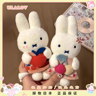 日本ULALOV米菲兔苹果樱桃可爱挂饰件miffy毛绒玩偶公仔包钥匙扣