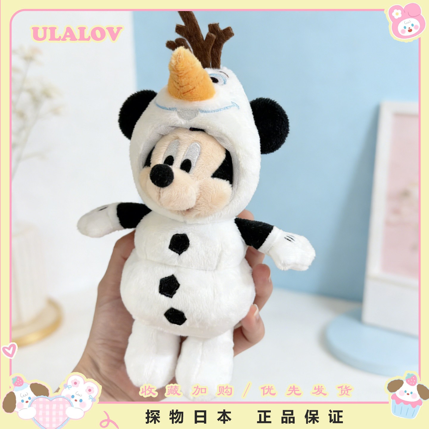 日本ULALOV中古款雪宝米奇挂件冰雪奇缘毛绒挂件包包钥匙扣送礼物