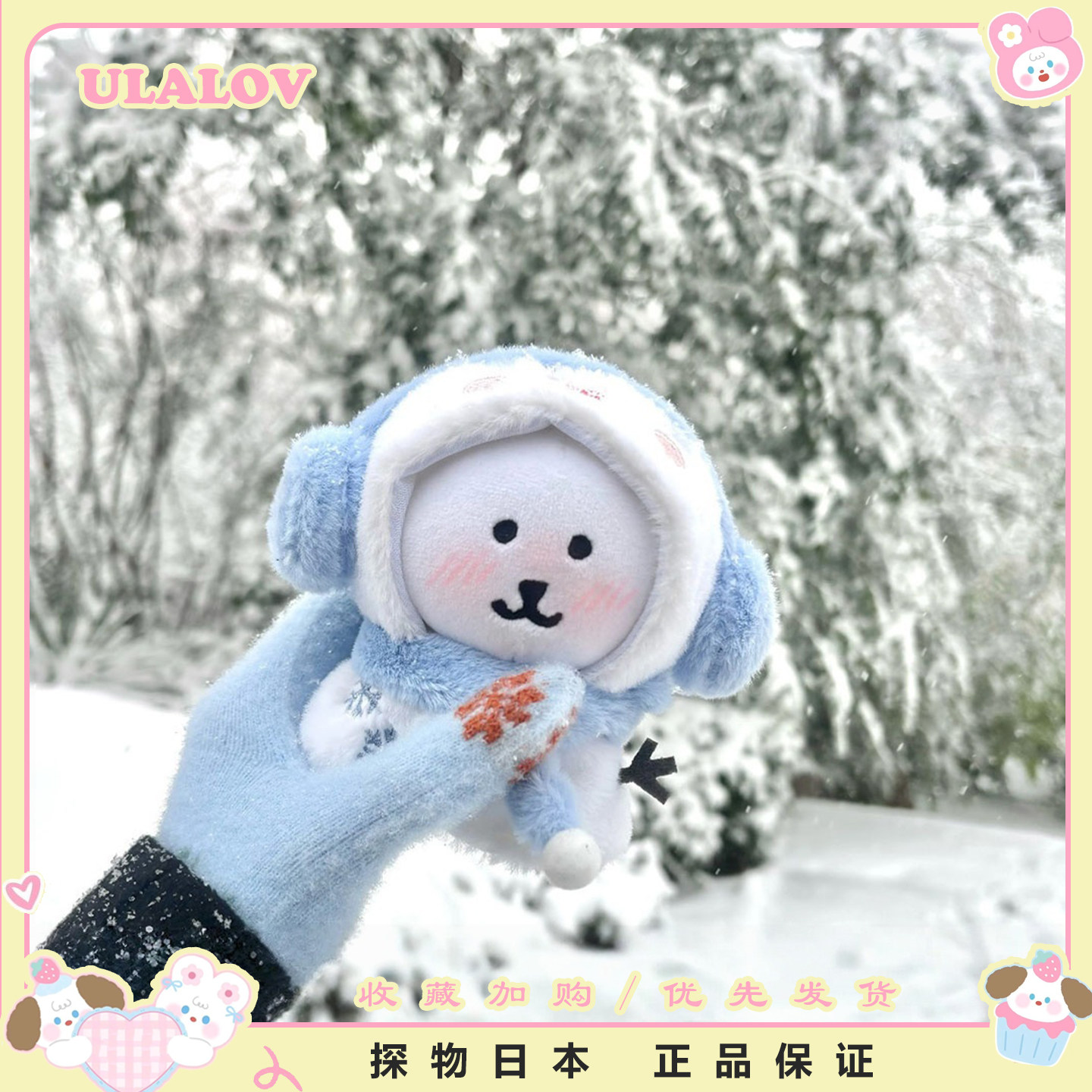 日本ULALOV冬日耳罩围巾雪人斗篷自嘲熊毛绒玩偶公仔包挂件钥匙扣