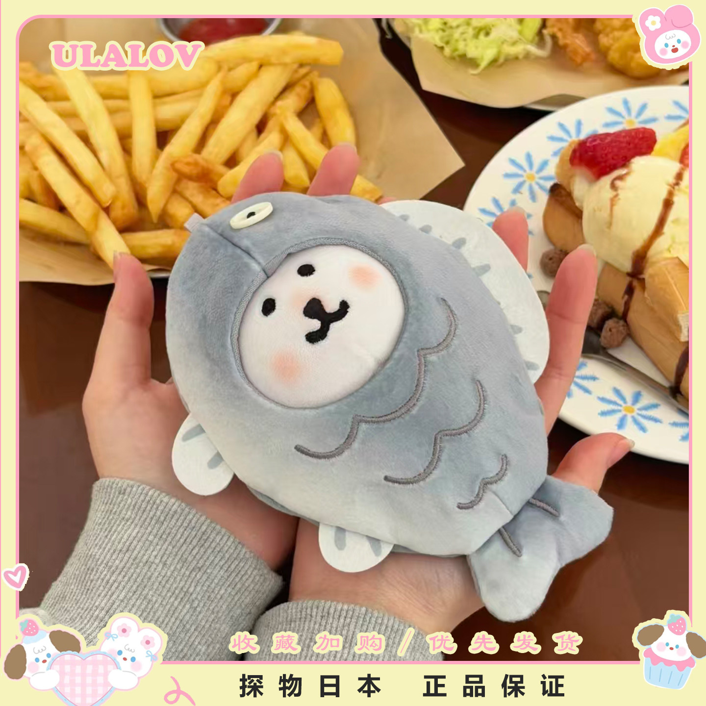 日本ULALOV咸鱼自嘲熊毛绒玩偶挂件包包挂件装饰自嘲熊玩偶公仔