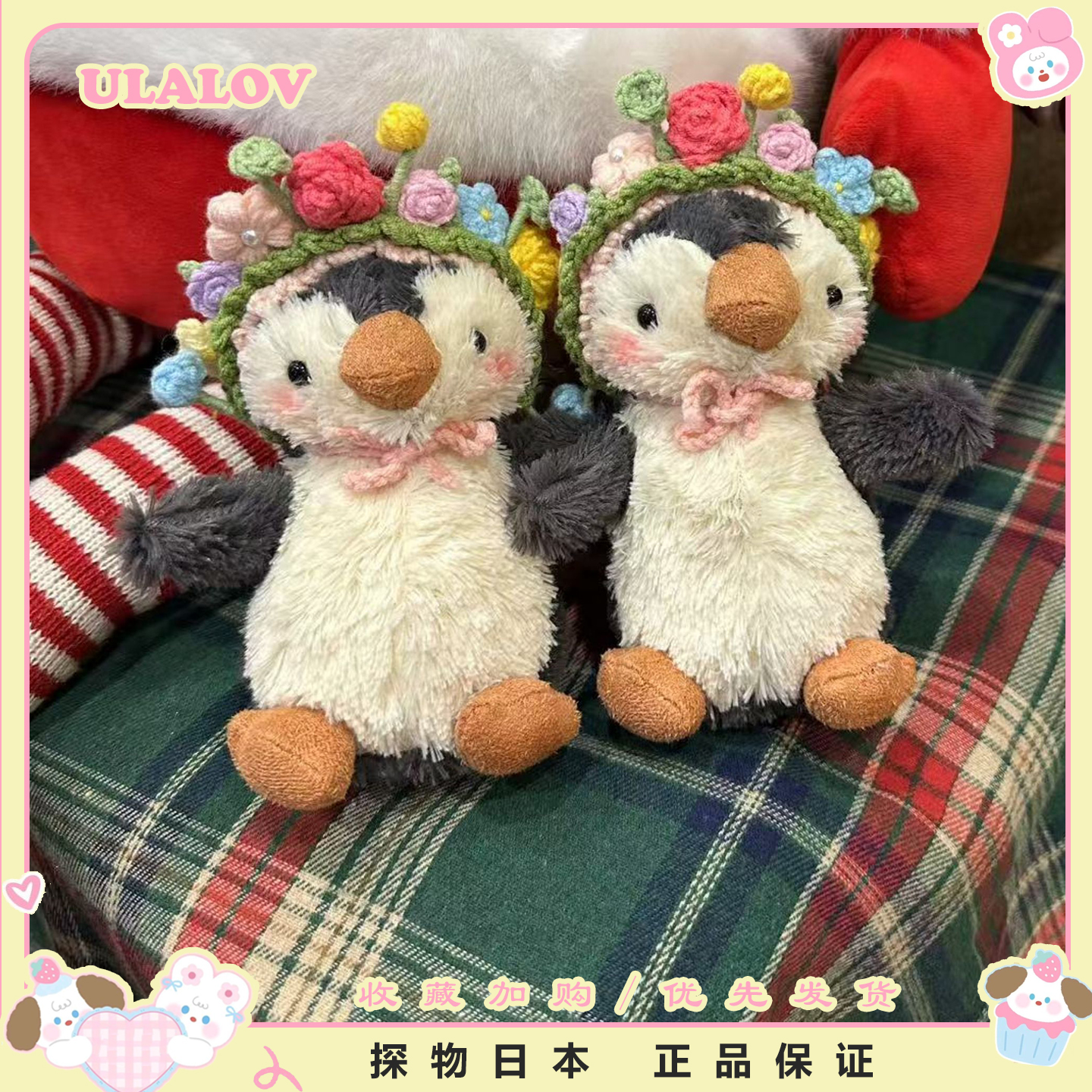 日本ULALOV害羞企鹅毛绒挂件包挂饰卡通可爱毛绒公仔钥匙扣送礼物