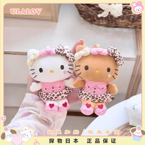 日本ULALOV爱心豹纹Kitty毛绒包包挂件玩偶闺蜜钥匙扣女生日礼物