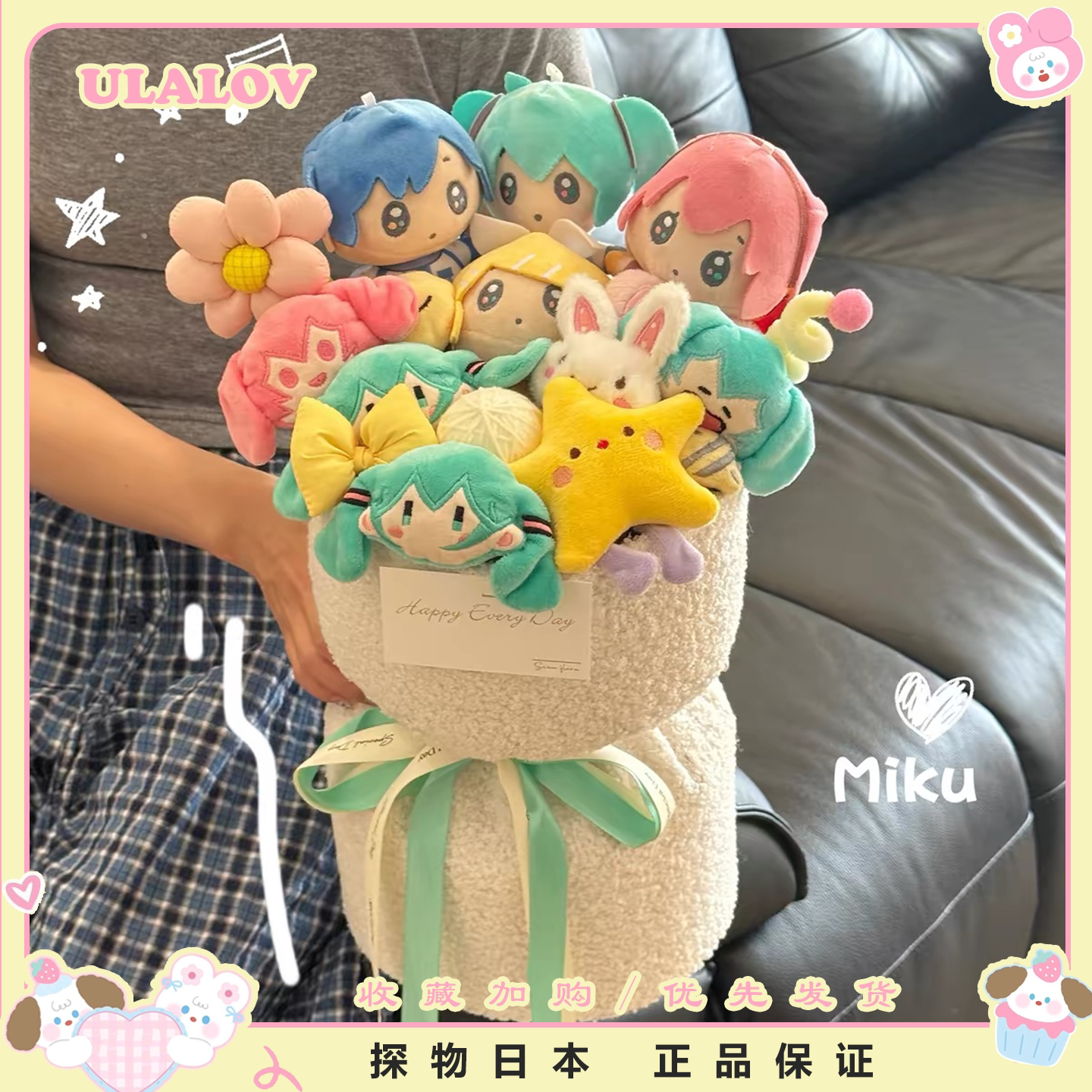 日本ULALOV二次元动漫初音未来玩偶花束送朋友生日礼物送女朋友