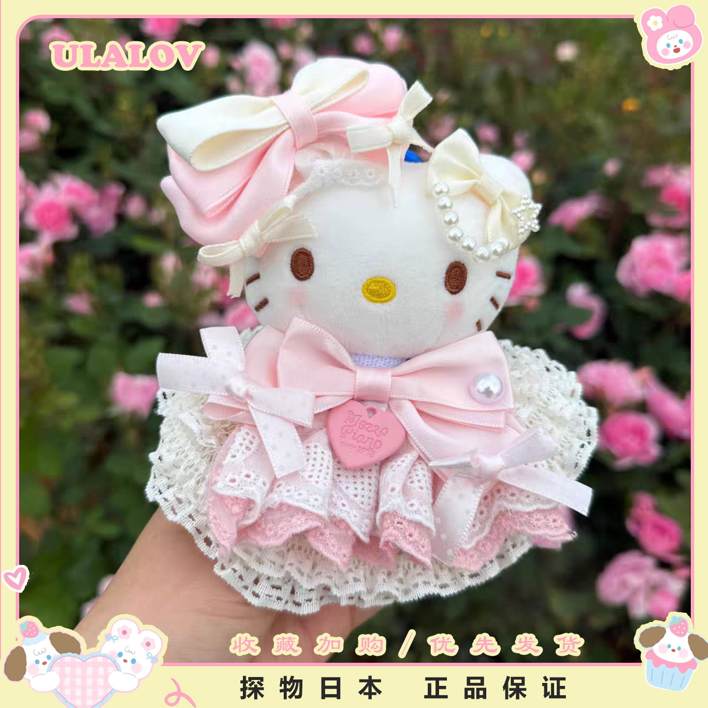 日本ULALOV粉色公主裙kitty猫公仔玩偶钥匙扣包包挂饰礼物送女生