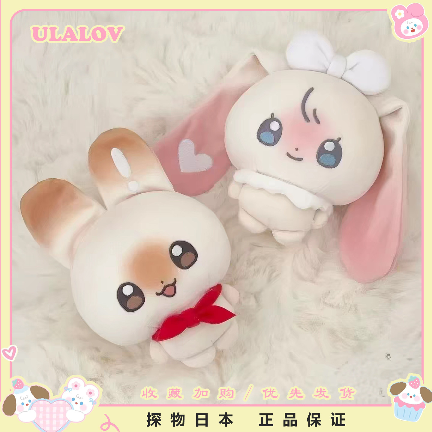 日本ULALOV超萌兔子毛绒公仔包包挂件可爱钥匙扣玩偶生日礼物女生