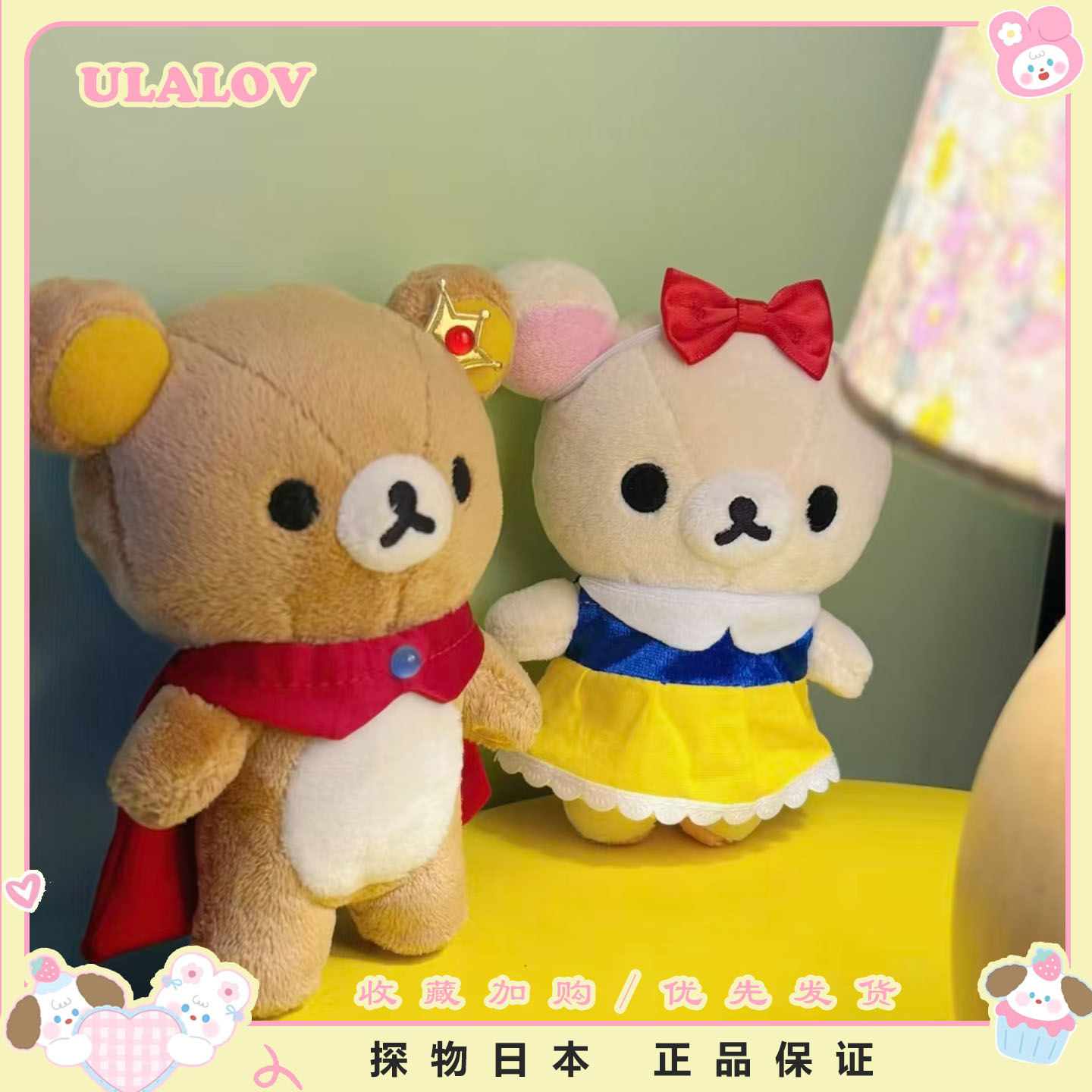 日本ULALOV轻松熊白雪公主超级英雄可爱玩偶周边送朋友闺蜜礼物