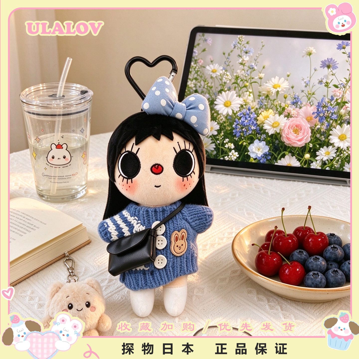 日本ULALOV新款小玉yuy条纹毛衣套装漫画小人毛绒玩偶包挂件礼物