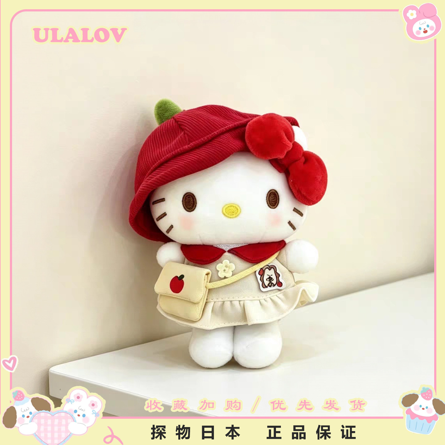 日本ULALOV可爱小苹果kt猫毛绒公仔玩偶娃娃包包挂件配饰女生礼物