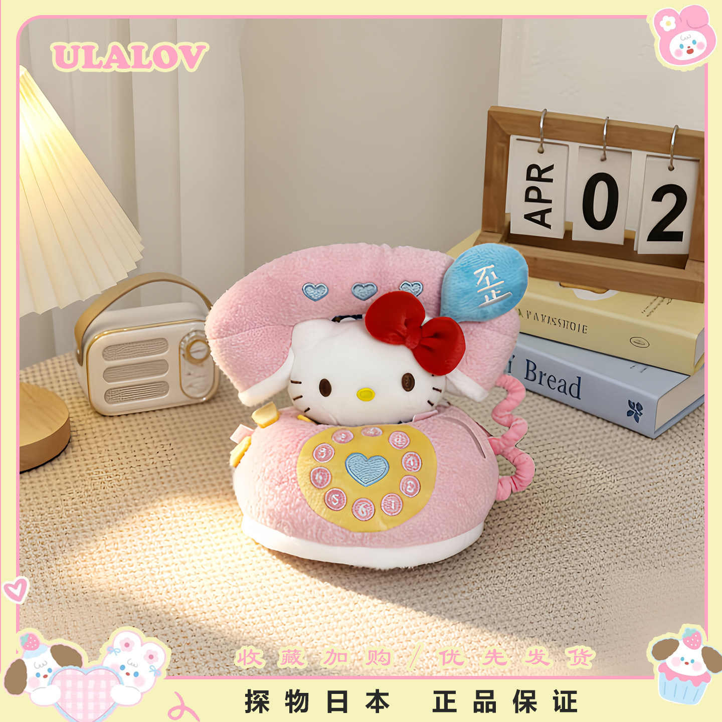 日本ULALOV可爱阿拉丁神灯Kitty电话公仔包包挂件装饰玩偶送礼物