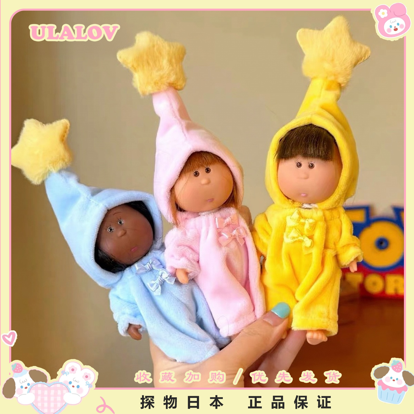 日本ULALOV可爱星星帽连体睡衣土豆妹挂件毛球睡帽土豆妹搪胶公仔