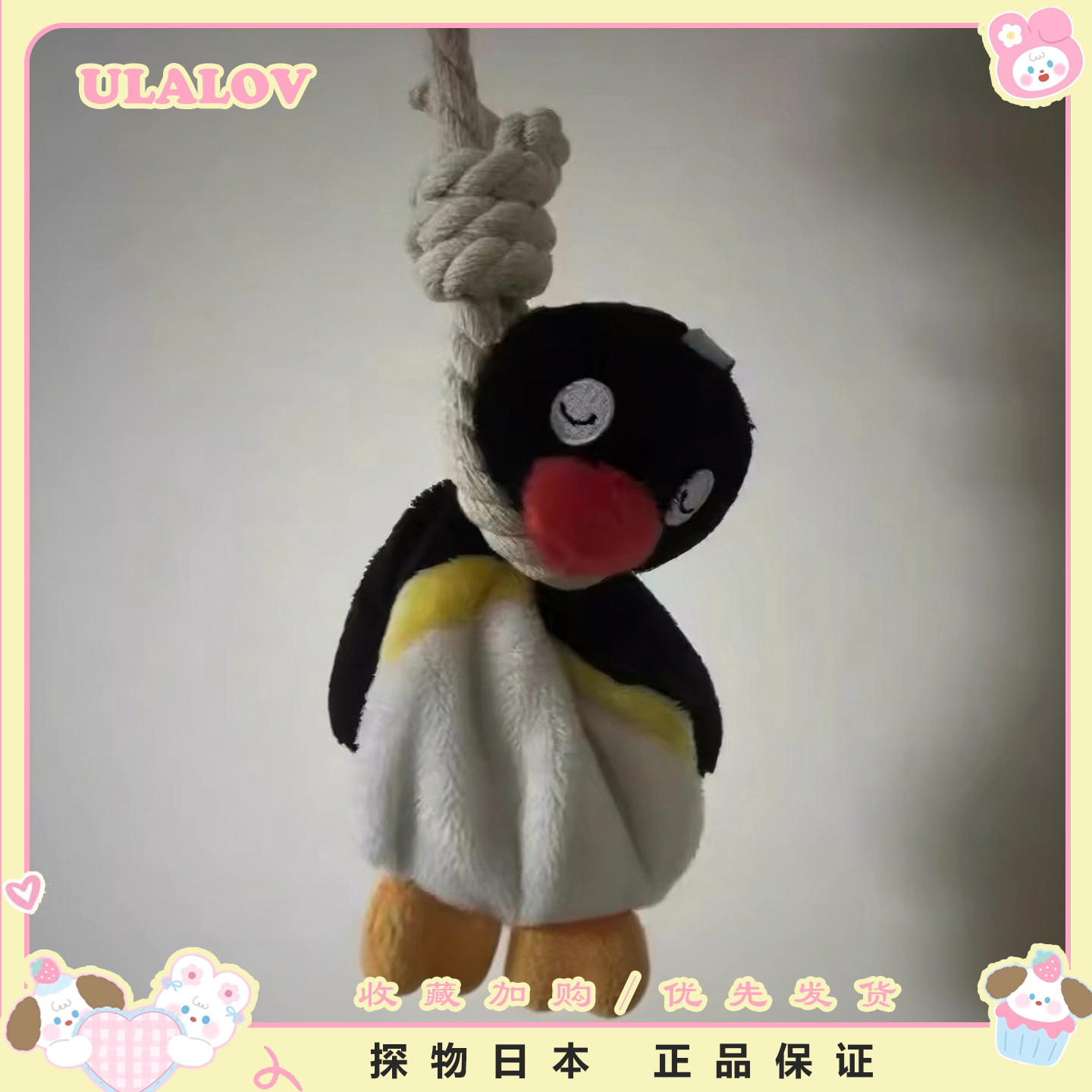 日本ULALOV吊索企鹅pingu挂件毛绒玩具公仔书包钥匙扣包包挂饰