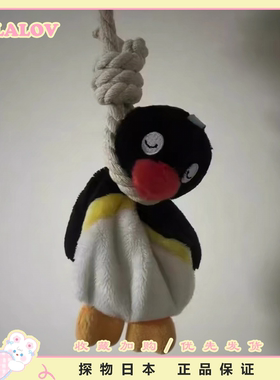 日本ULALOV吊索企鹅pingu挂件毛绒玩具公仔书包钥匙扣包包挂饰