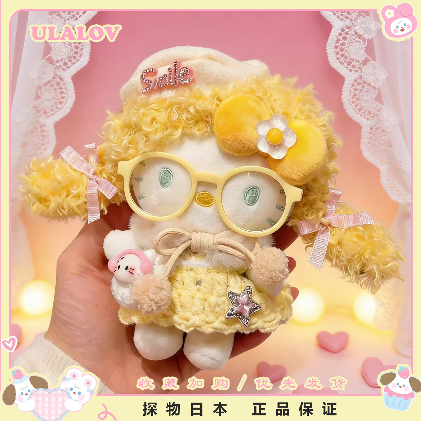 日本ULALOV芝士年糕kitty可爱挂件挂饰卷发毛绒可爱钥匙扣送礼物