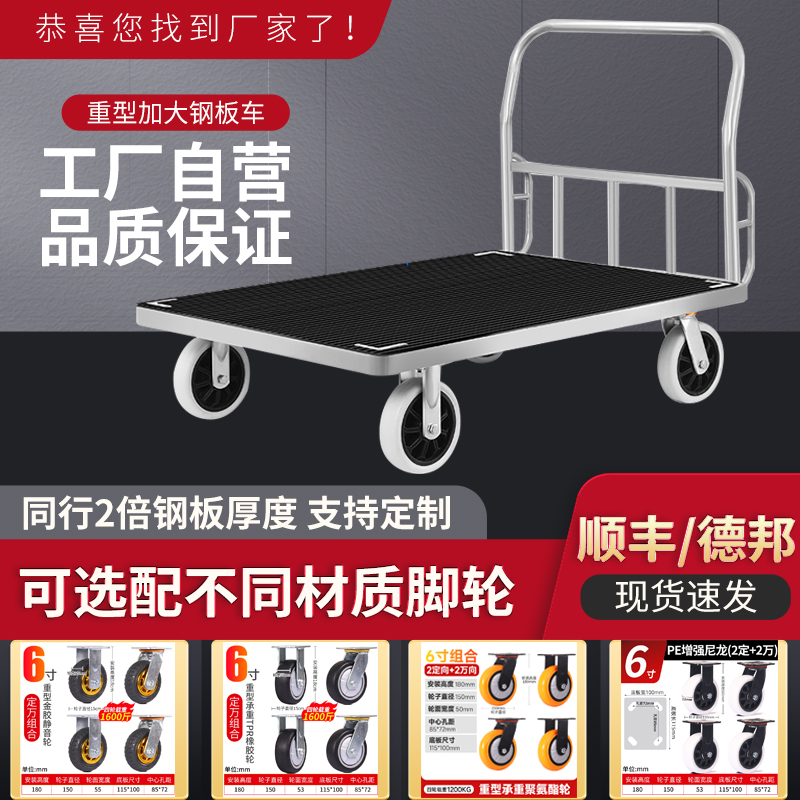 手推车拉货平板车带胶垫钢板搬运