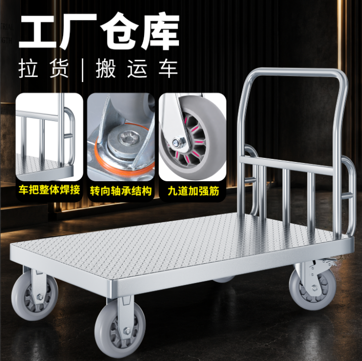 加厚钢板平板车带刹车四轮拉货车小推车手推车搬运车工厂用可开票