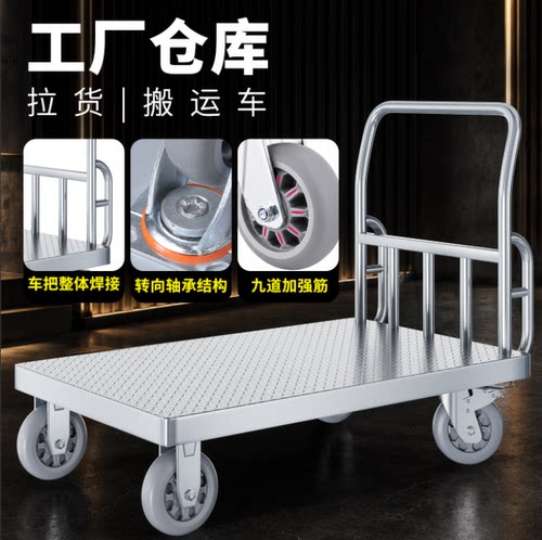 手推车刹车平板车钢板一体成型