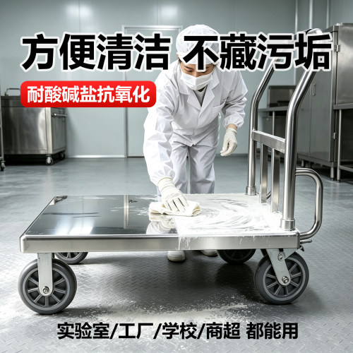 不锈钢纯平面易清洁小推车搬运车
