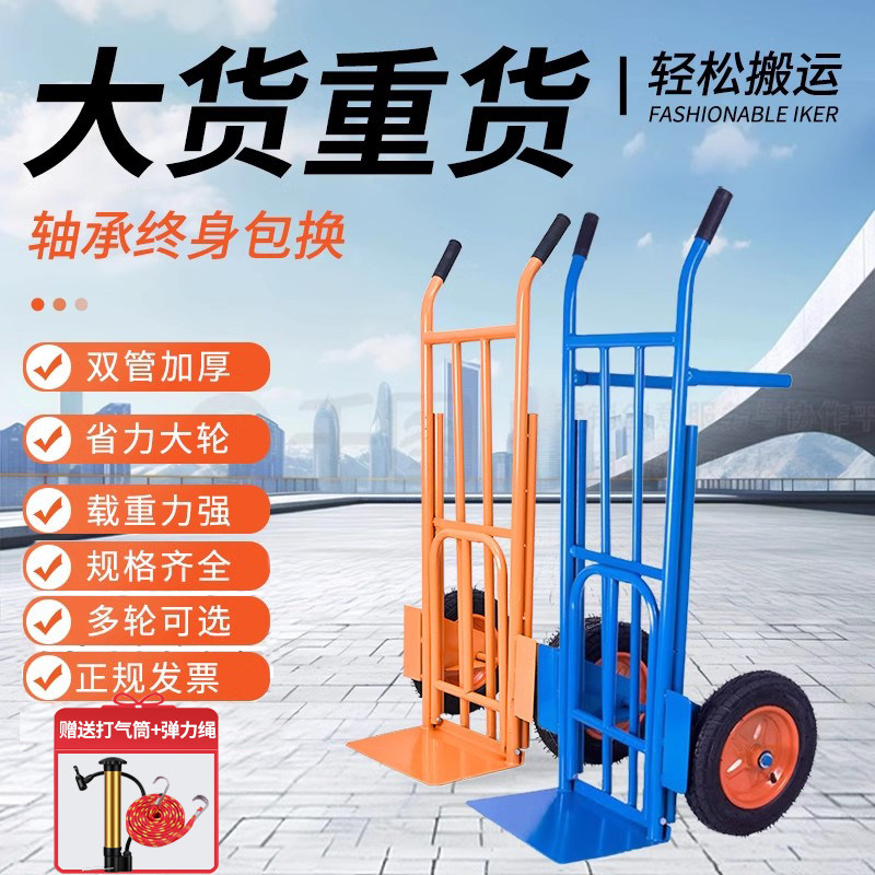 推车货搬运车两轮老虎车载重王拖车折叠拉货车手拉车手推车小推车