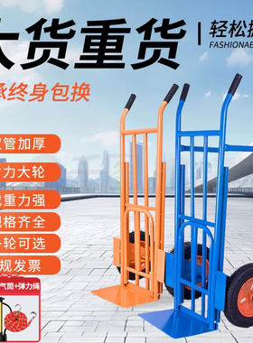推车货搬运车两轮老虎车载重王拖车折叠拉货车手拉车手推车小推车