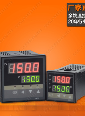 程序温度控制器曲线分时段数显调节仪xmtd-818gp多段可编程控制仪