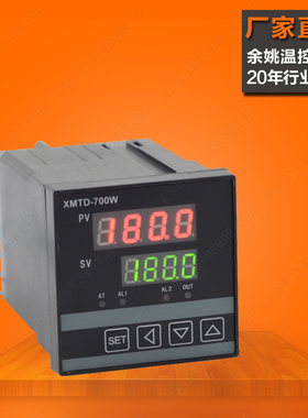 余姚宇泰温度控制器XMTD-700W/741W/751W pid温控器 数显智能温控