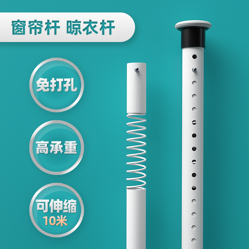 免打孔伸缩杆免安装晾衣杆衣架卧室窗帘挂杆浴帘杆子门帘衣柜伸缩