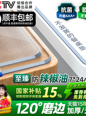 透明桌布软玻璃pvc防水防油防烫免洗餐桌垫桌面保护垫茶几水晶板