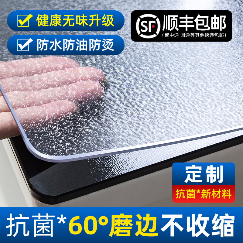 透明不收缩餐桌垫pvc防水防油
