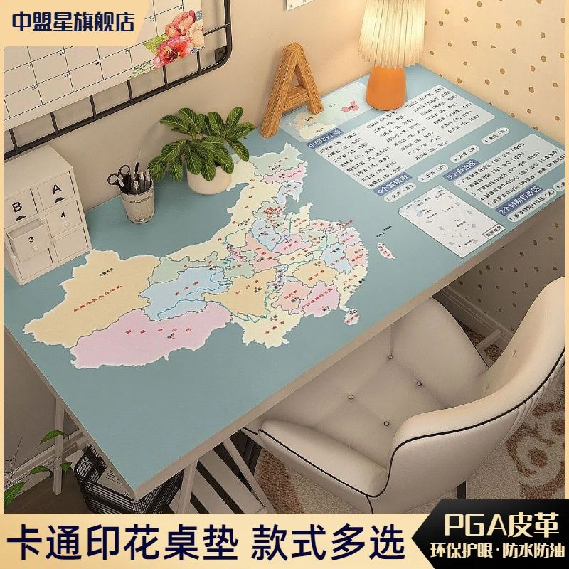 卡通防水防油油电脑桌布