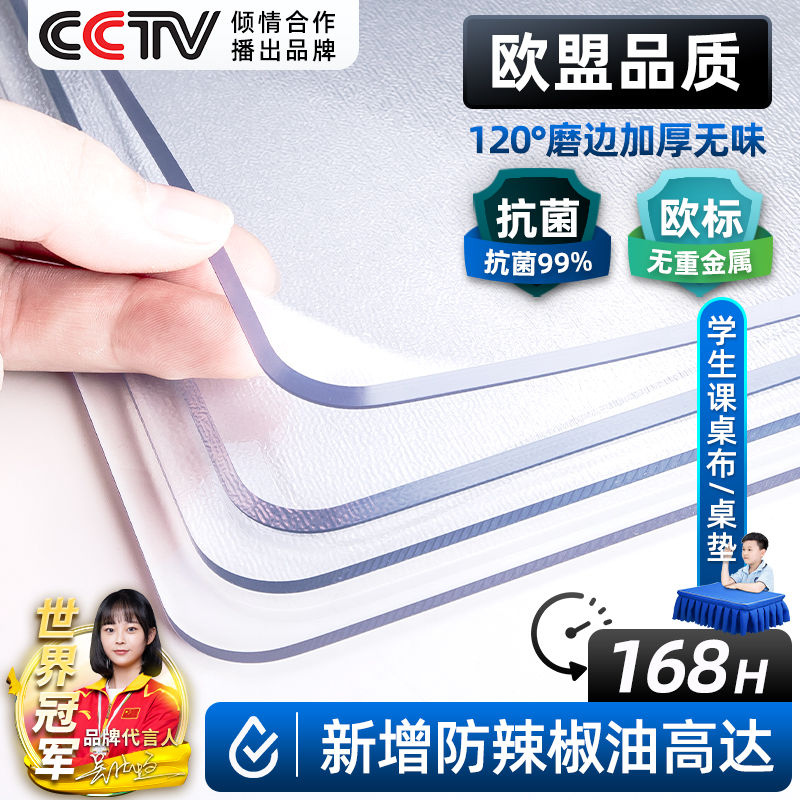 软玻璃pvc桌布防水防油免洗餐桌垫透明桌面保护垫茶几书桌小学生