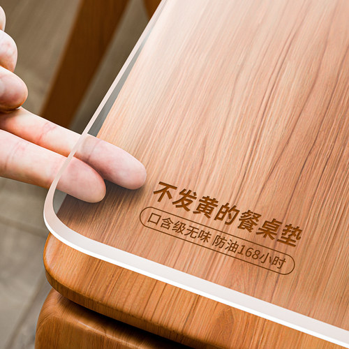 母婴放心用口含级透明桌垫不泛黄