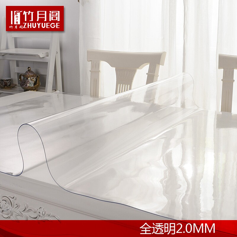 竹月阁PVC餐桌布防水软质玻璃塑料台布桌垫茶几垫透明磨砂水晶板