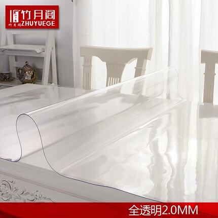 竹月阁PVC餐桌布防水软质玻璃塑料台布桌垫茶几垫透明磨砂水晶板