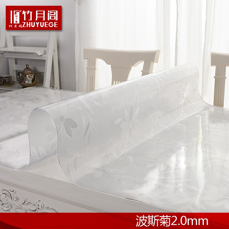 竹月阁PVC餐桌布防水软质玻璃塑料台布桌垫茶几垫透明磨砂水晶板