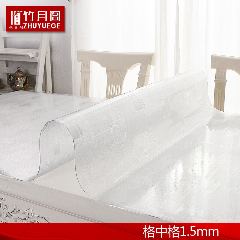 竹月阁PVC餐桌布防水软质玻璃塑料台布桌垫茶几垫透明磨砂水晶板