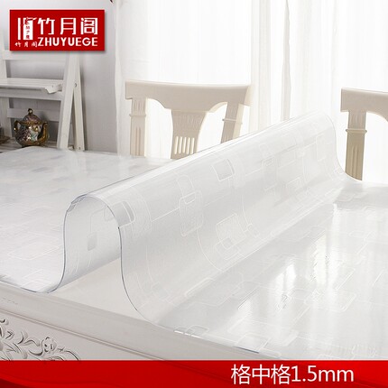 竹月阁PVC餐桌布防水软质玻璃塑料台布桌垫茶几垫透明磨砂水晶板