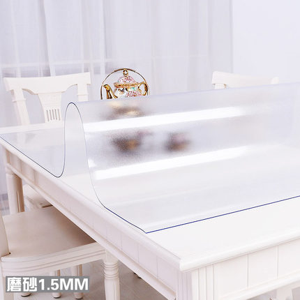 竹月阁桌布防水软质玻璃PVC透明塑料磨砂餐桌垫茶几垫台布水晶板