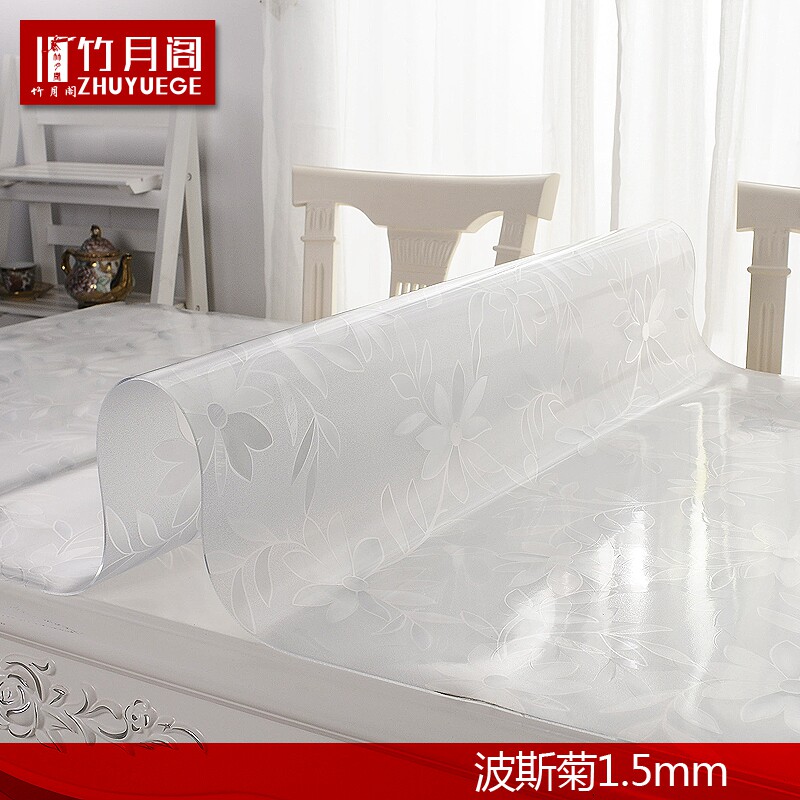 竹月阁PVC餐桌布防水软质玻璃塑料台布桌垫茶几垫透明磨砂水晶板