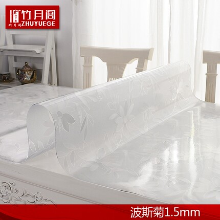 竹月阁PVC餐桌布防水软质玻璃塑料台布桌垫茶几垫透明磨砂水晶板