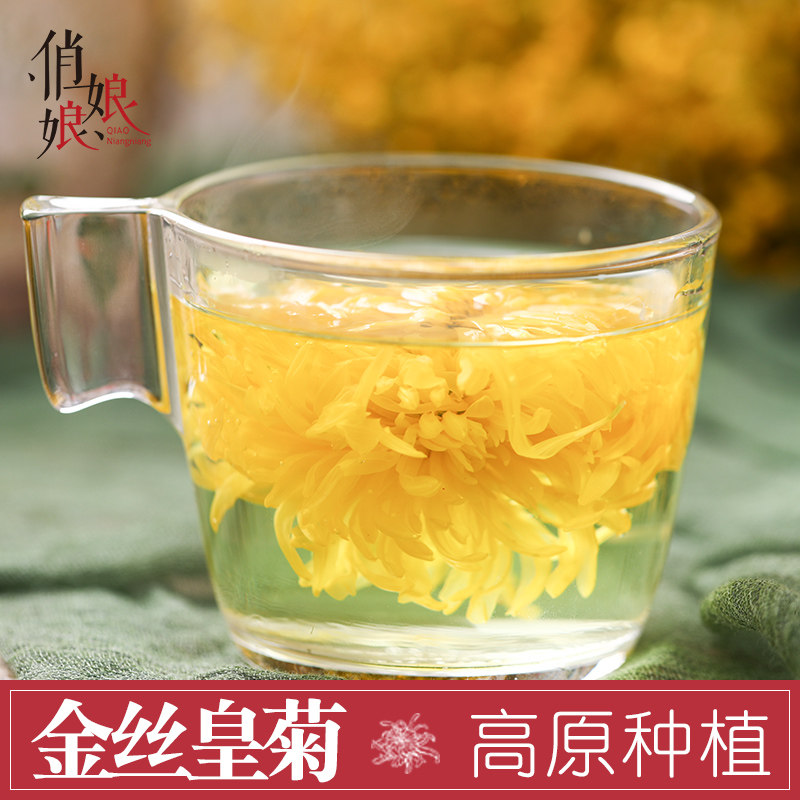 云南高原金丝皇菊 一朵一杯精选菊花茶罐装 可搭配枸杞冰糖玫瑰