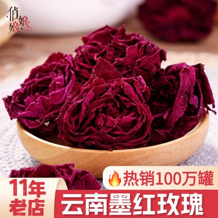云南墨红玫瑰花茶2026新花冠可食用一朵一杯冻干大朵干玫瑰花茶