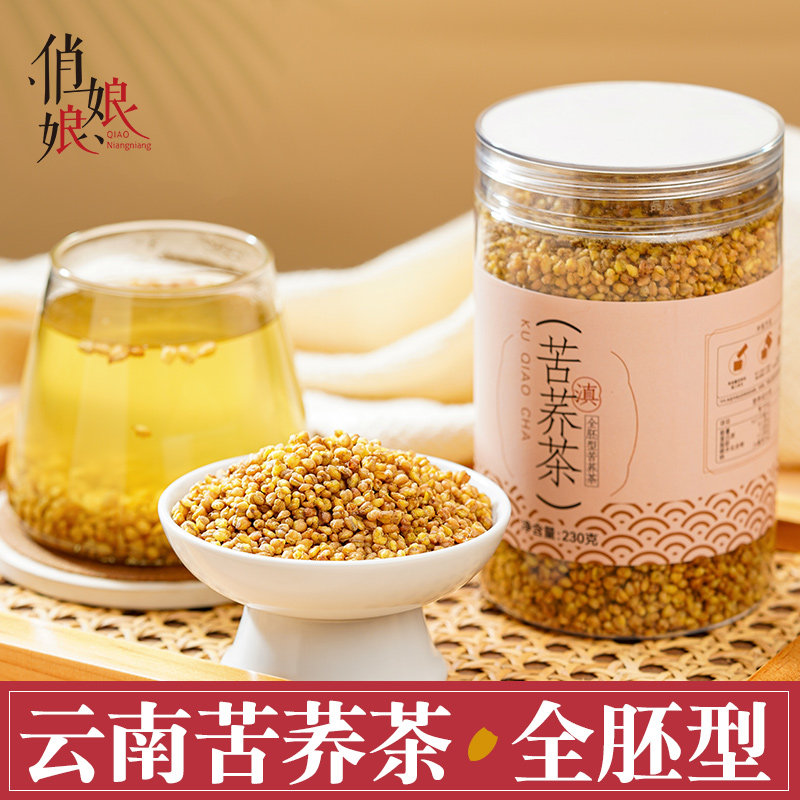 云南苦荞茶 原味全胚型全颗粒高品质 高原黄苦荞大麦茶粗粮罐装