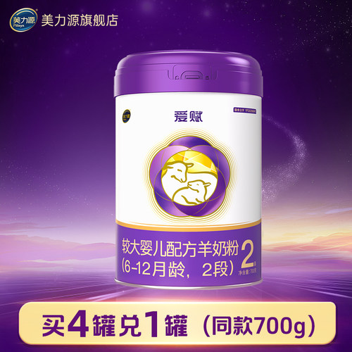 顺丰包邮700g买4罐兑1罐