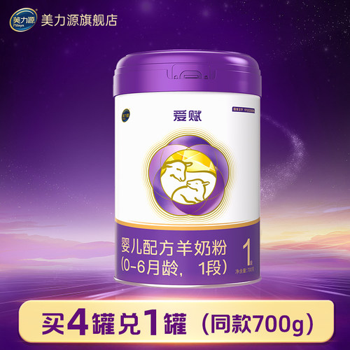 顺丰包邮700g买4罐兑1罐