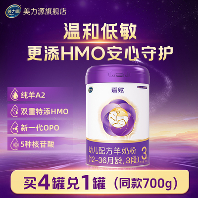 顺丰包邮700g买4罐兑1罐