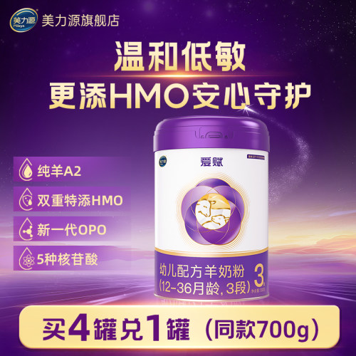 顺丰包邮700g买4罐兑1罐