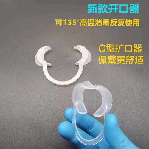 开口器一次性偏软C型O型张口器带镜M型口撑扩口器