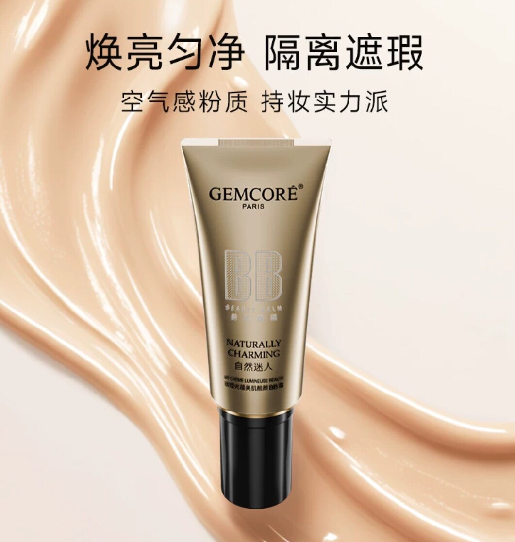 GEMCORE珈蔻BB霜美肌隔离霜遮瑕提亮肤色女生修颜裸妆控专柜正品