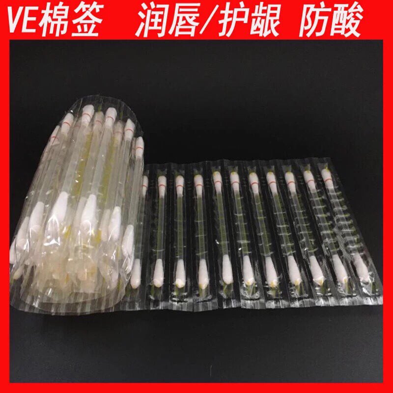 VE棉签牙齿美白伴侣折断式维生素E棒润唇油牙龈保护防酸棒包邮
