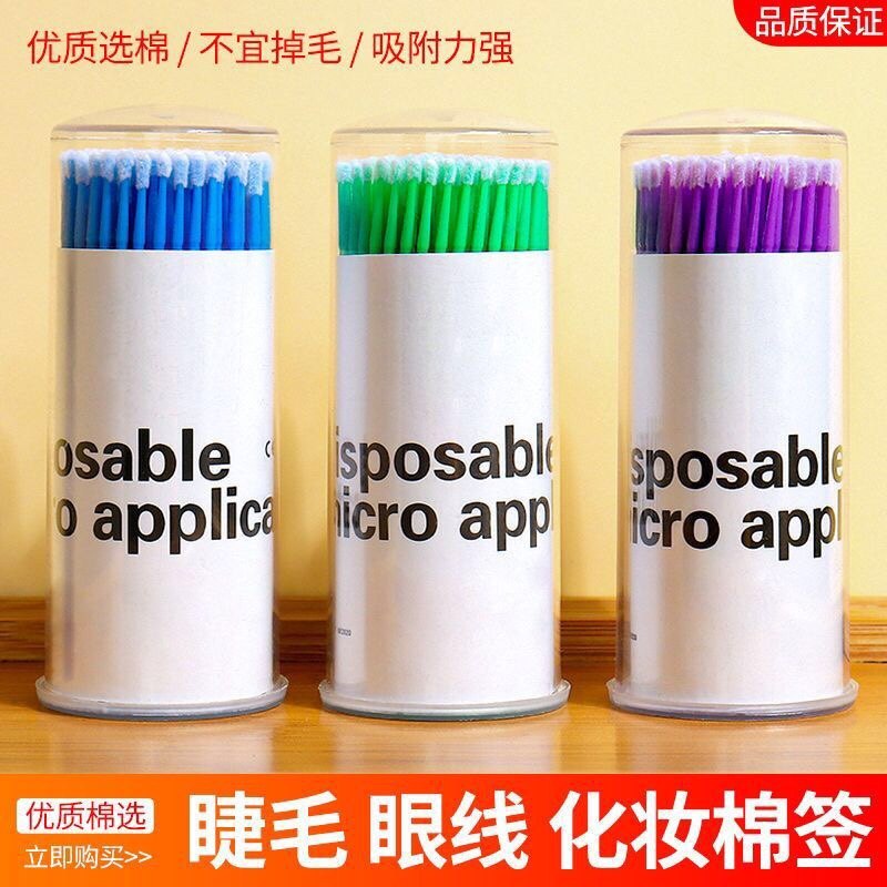 纳米棉签牙齿美白涂抹棒尖头极细迷你清洁棉棒嫁接细节眼线卸睫毛